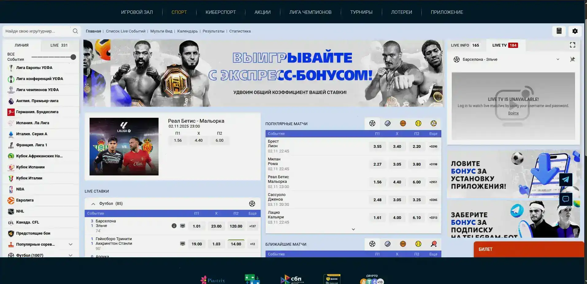 Бонусы и акции в казино Вулкан Неон